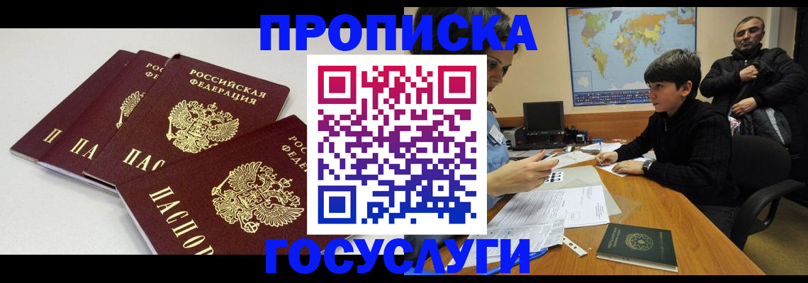 прописка для военкомата в Новоузенске