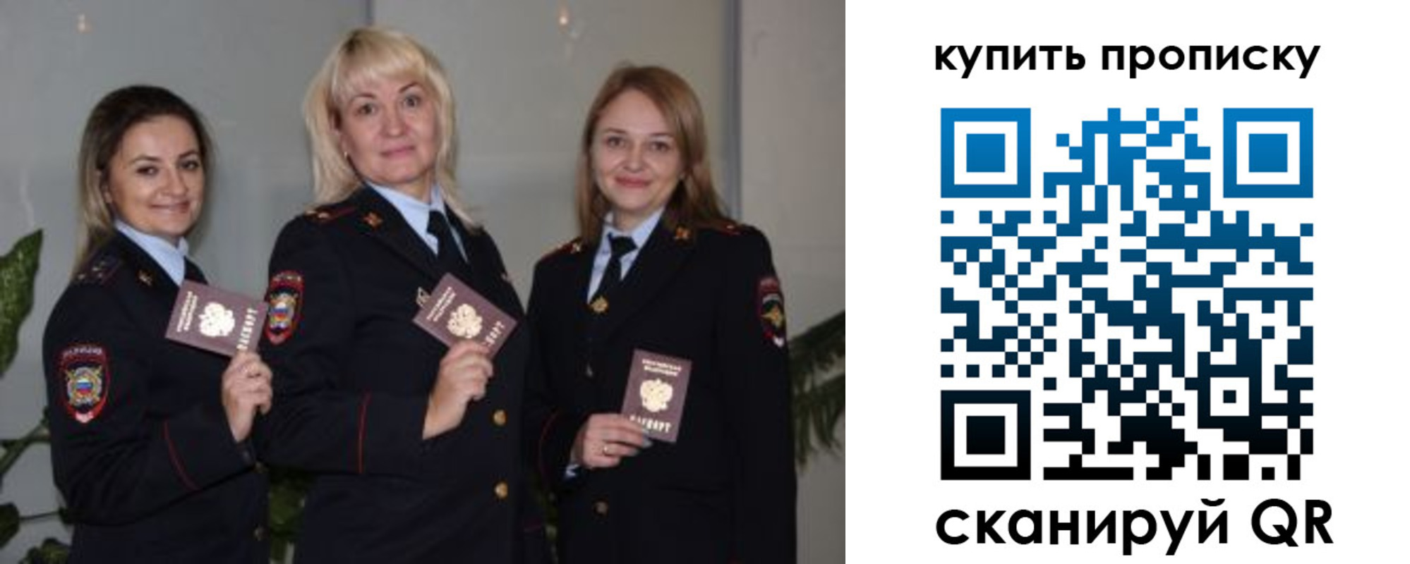 прописка в квартире в Новоузенске