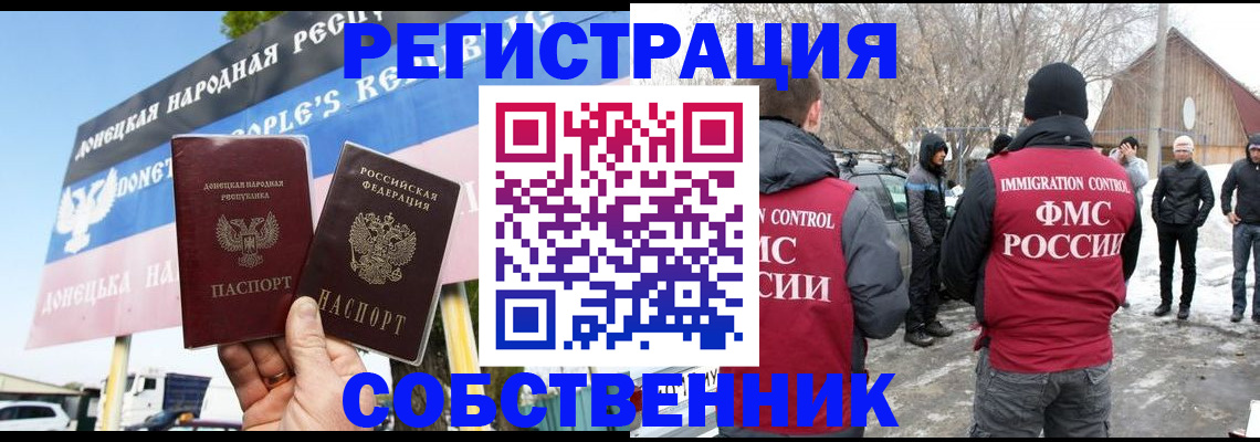 прописка ребенка в Новоузенске
