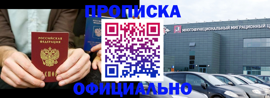 временная регистрация законно в Новоузенске