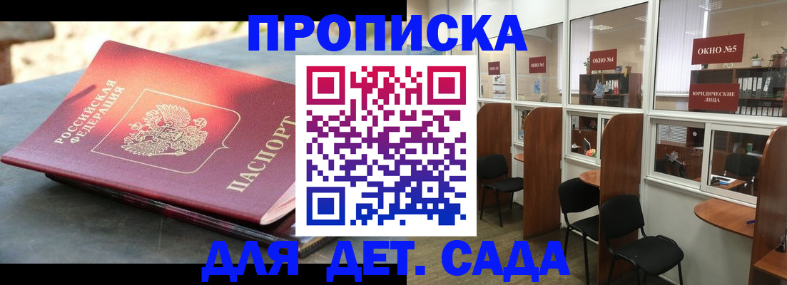 временная регистрация адрес в Новоузенске