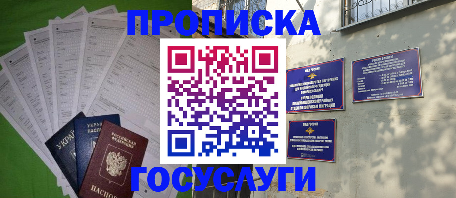 временная регистрация 2025 в Новоузенске