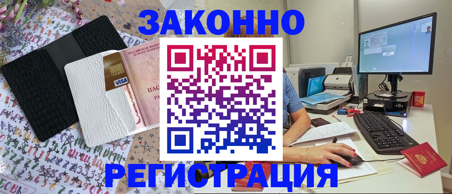 где прописаться в Новоузенске