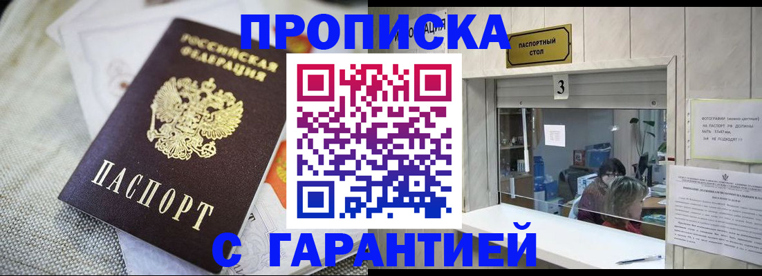 прописка для кредита в Новоузенске